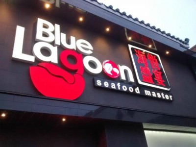 blue-lagoon-seafood-master.jpg